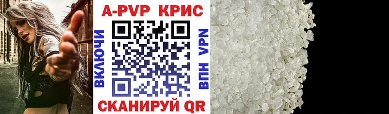 А ПВП кристаллы Очёр