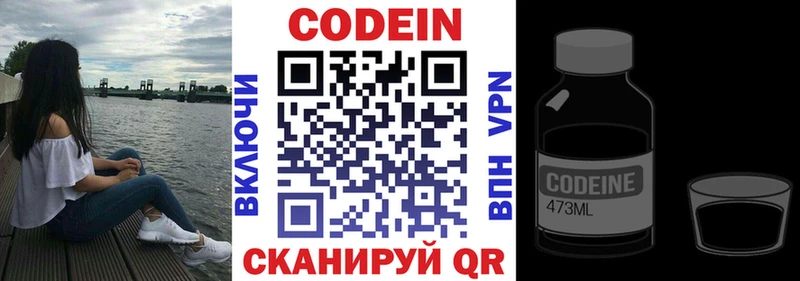 МЕГА как войти  Очёр  Кодеин напиток Lean (лин) 