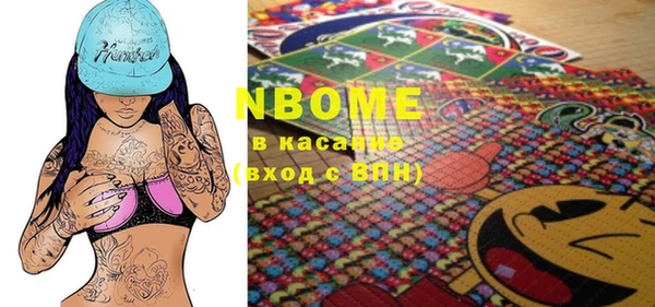 марки nbome Белокуриха